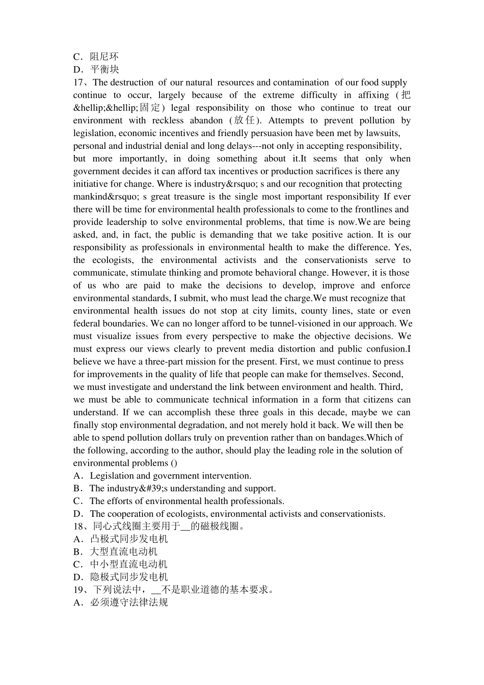 2015年上半年河南电机装配工：电机嵌线考试试题_第3页