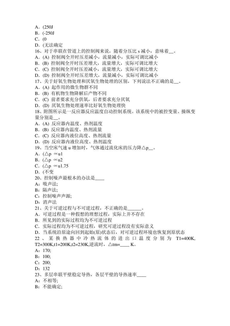 2015年上半年甘肃化工工程师专业知识：泵和阀门密封考试试题_第3页