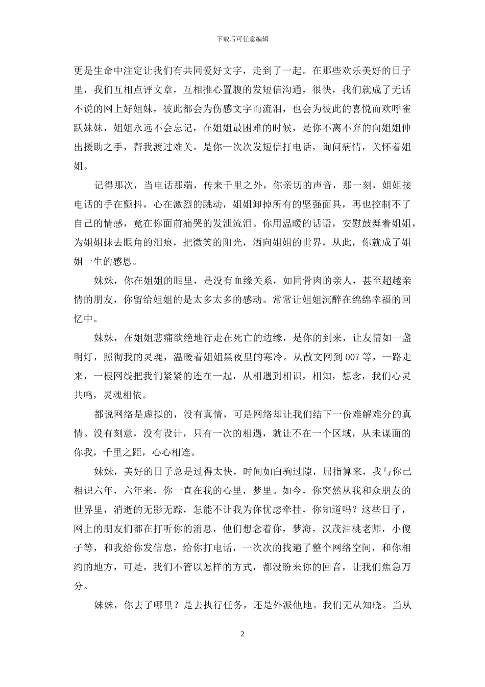 绘画比赛评分标准_第2页