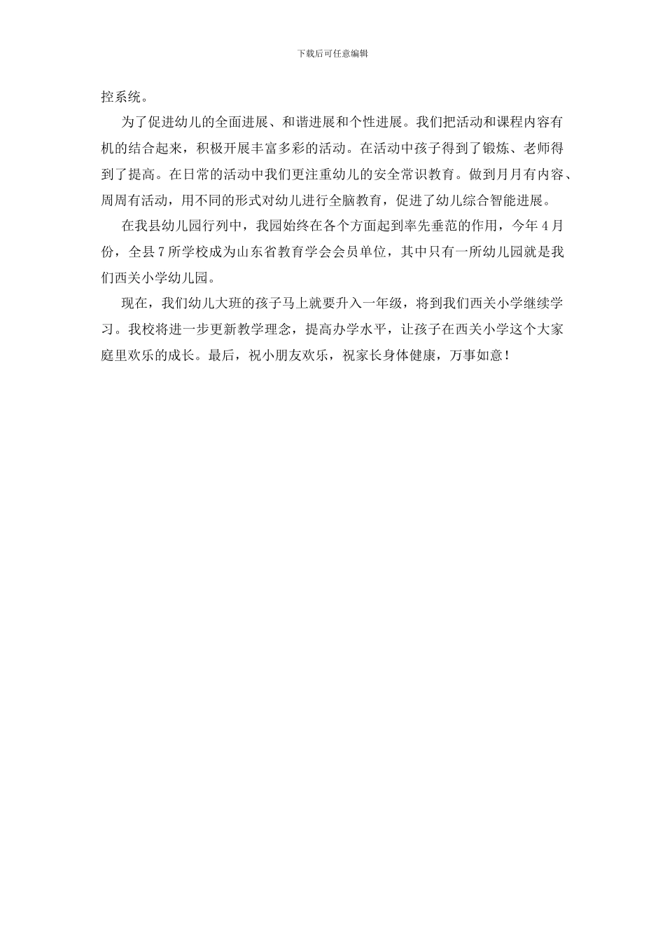 绘画比赛发言稿_第3页