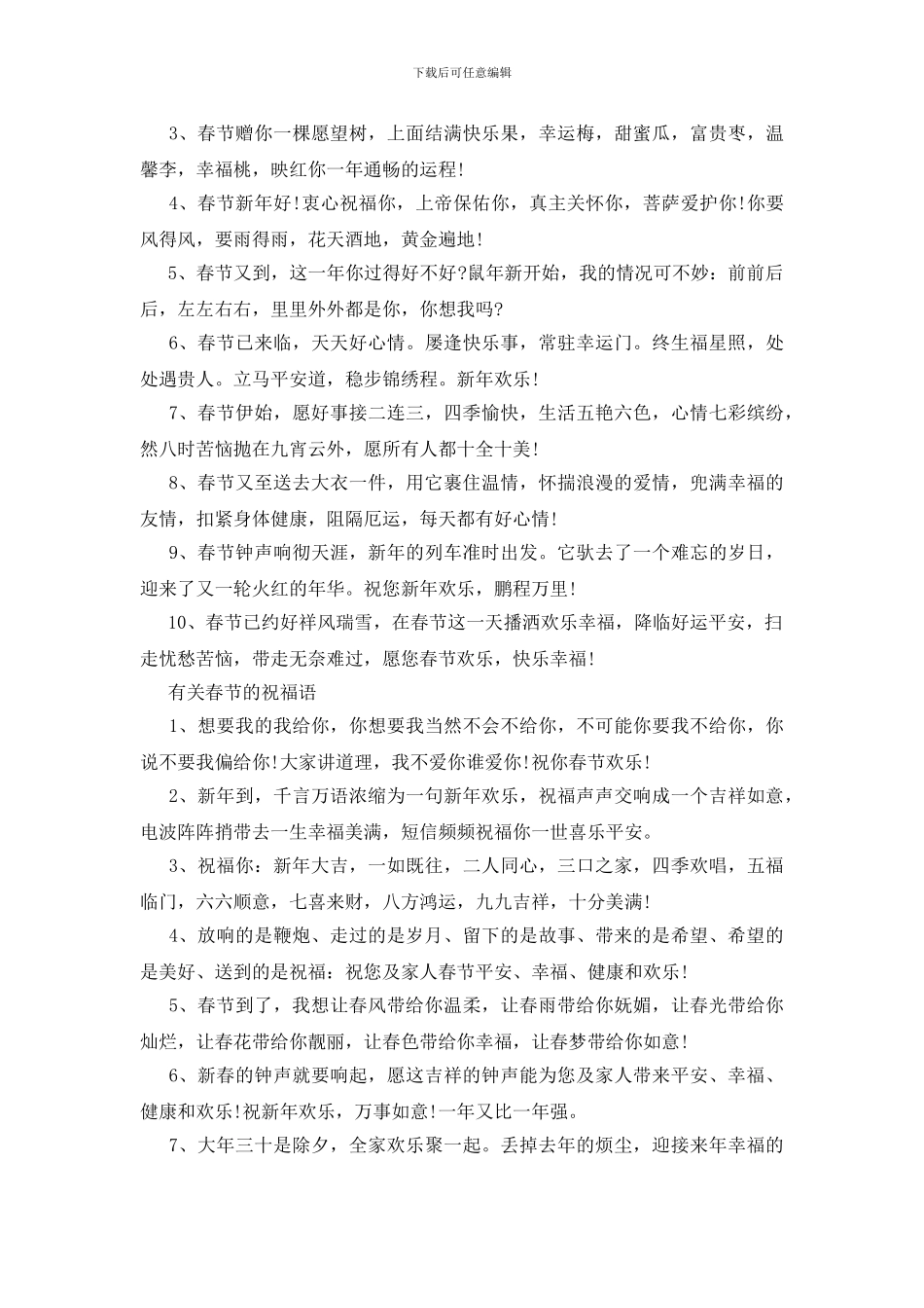 给女朋友的新年祝福_第2页