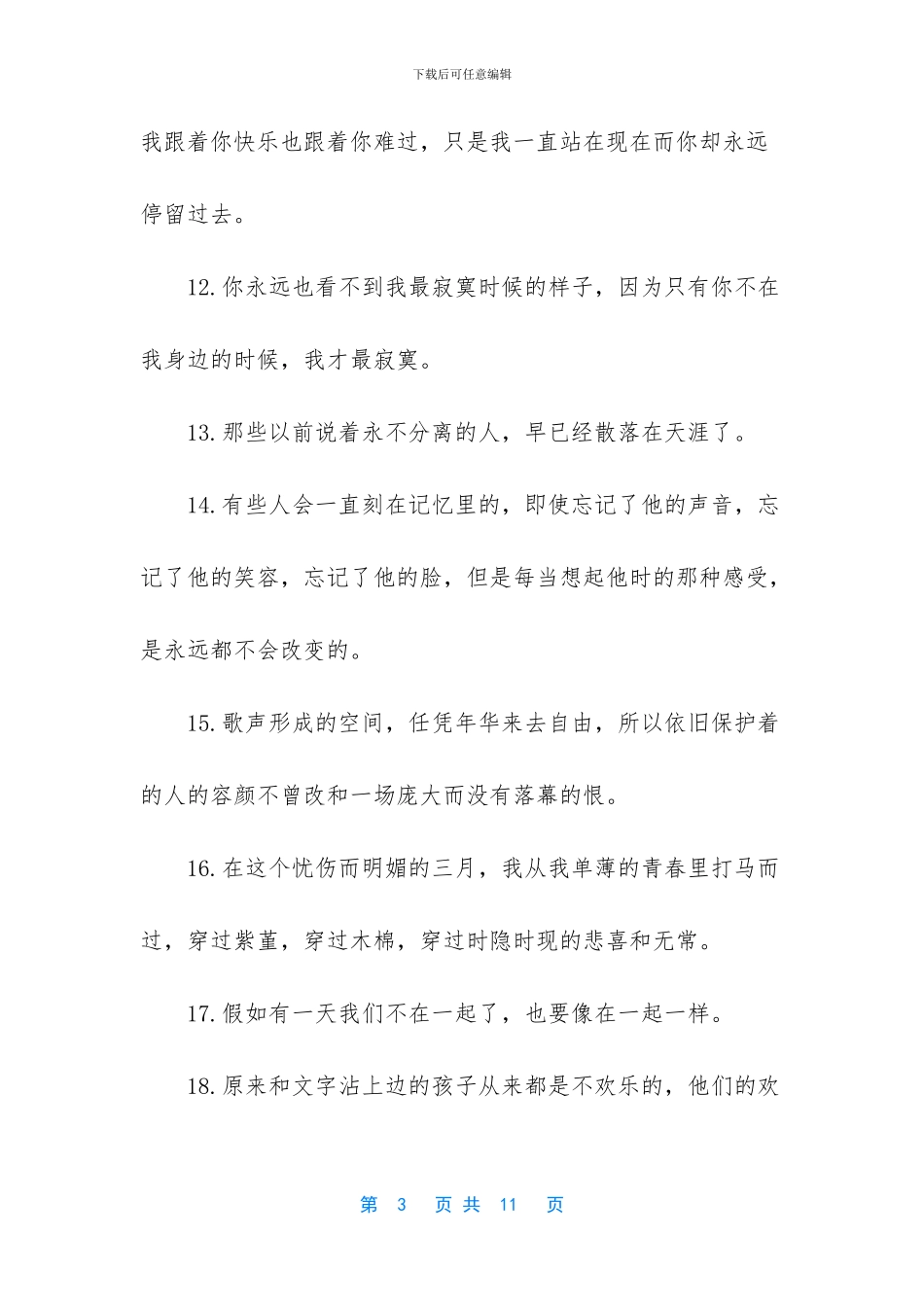 给好朋友的读书赠言_第3页