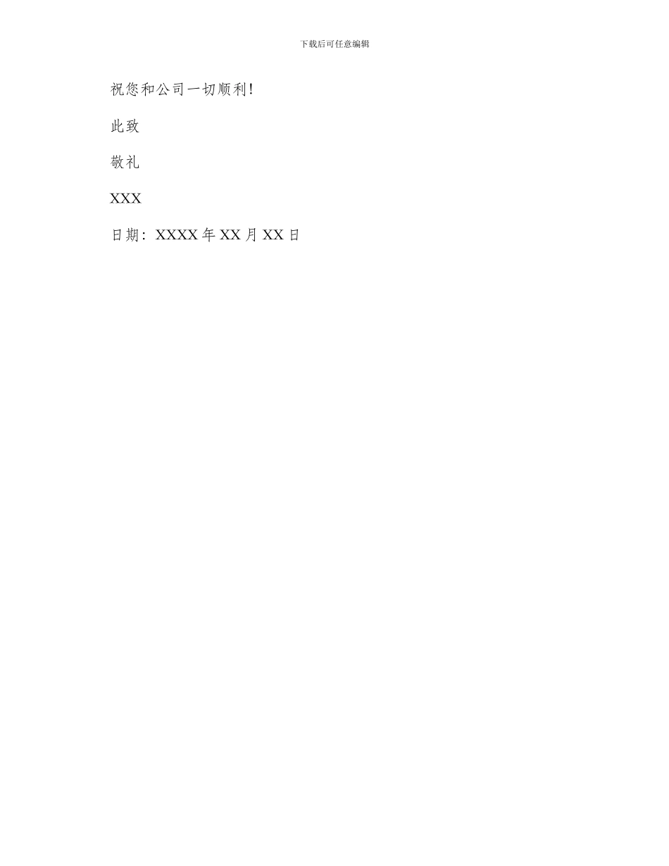 网站编辑辞职申请书_第2页