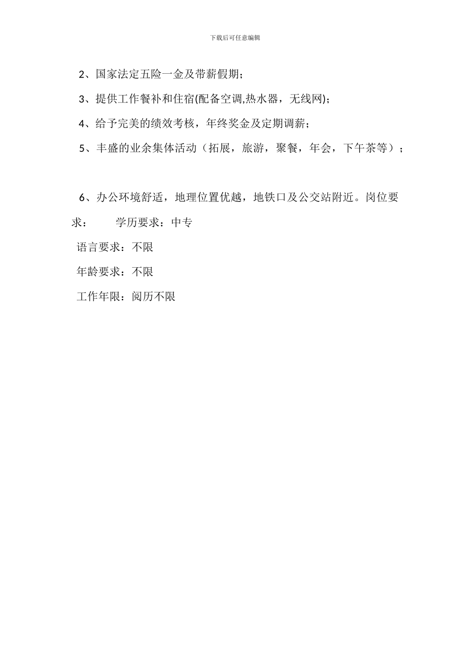 网站美工岗位职责_第3页