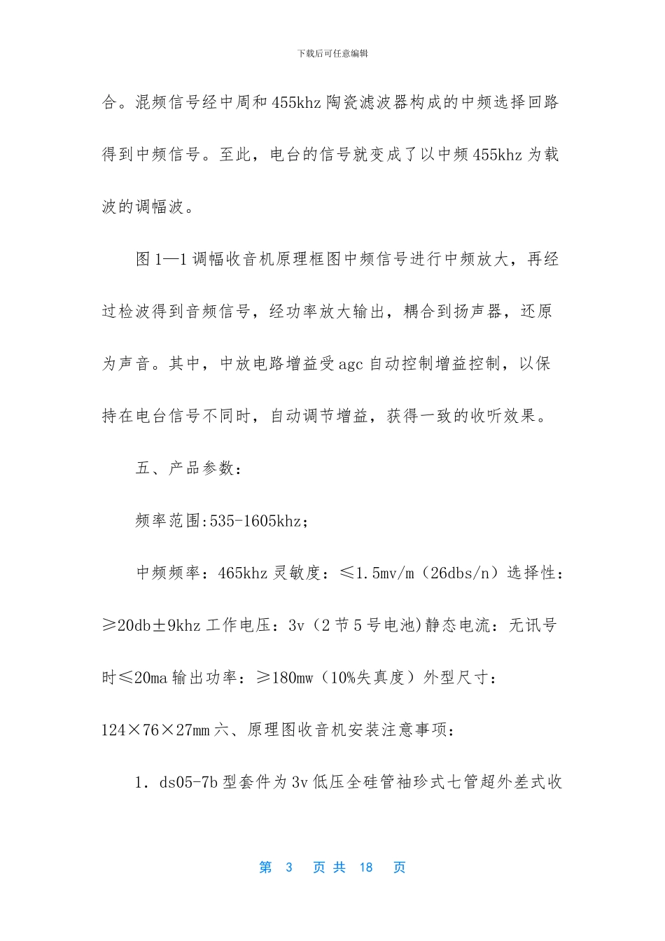 网页制作总结报告_第3页