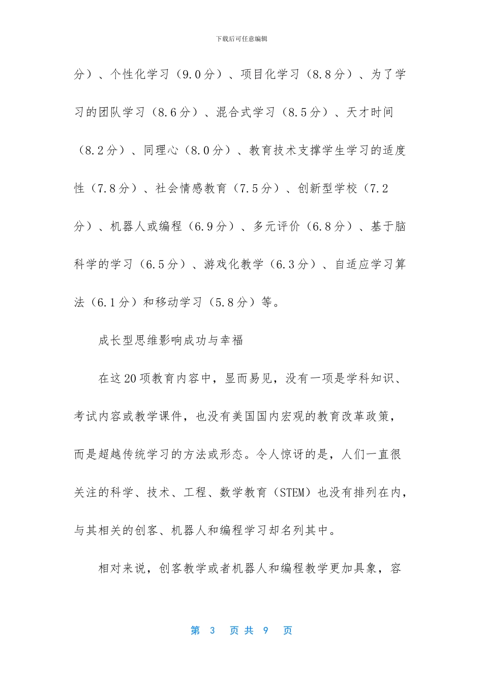美国人口2024总人数_第3页