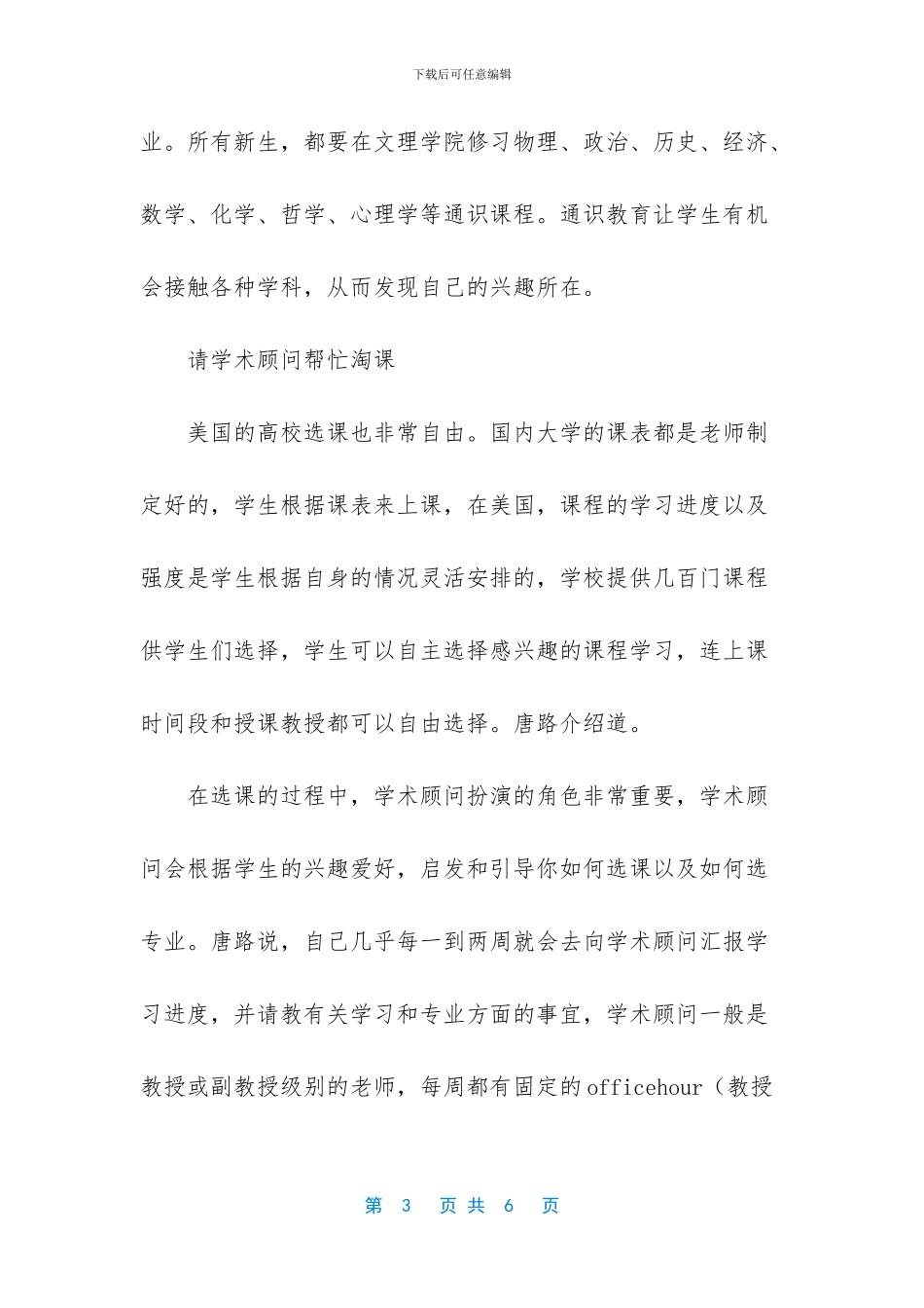 美国大学留学一年费用_第3页