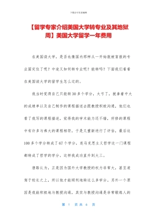 美国大学留学一年费用
