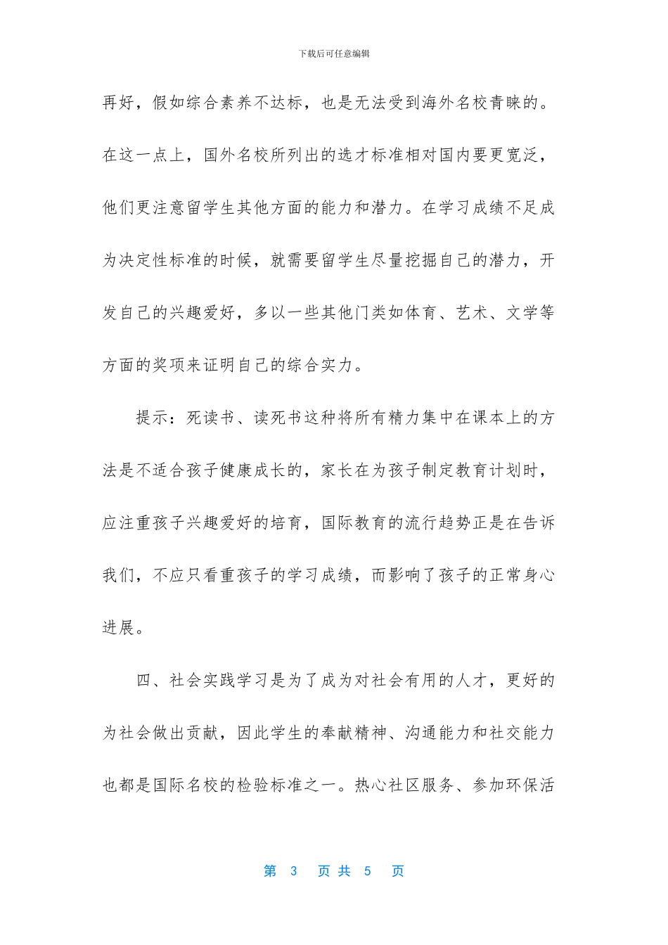 美国留学一年费用2024_第3页