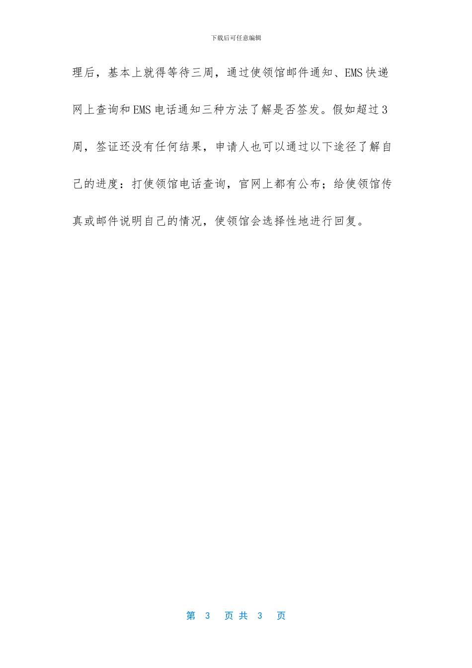 美国留学签证流程_第3页