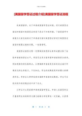 美国留学签证流程