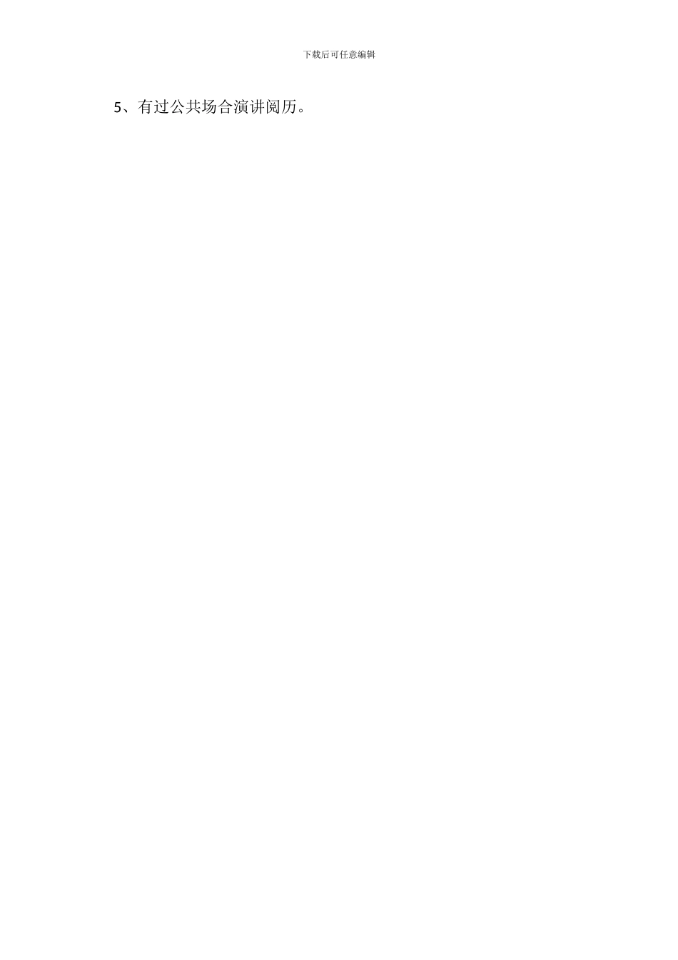 美容讲师岗位职责_第3页