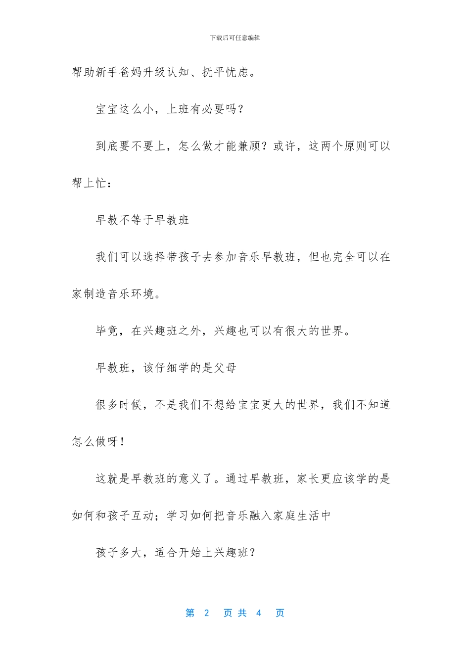 美赞臣奶粉怎么样_第2页