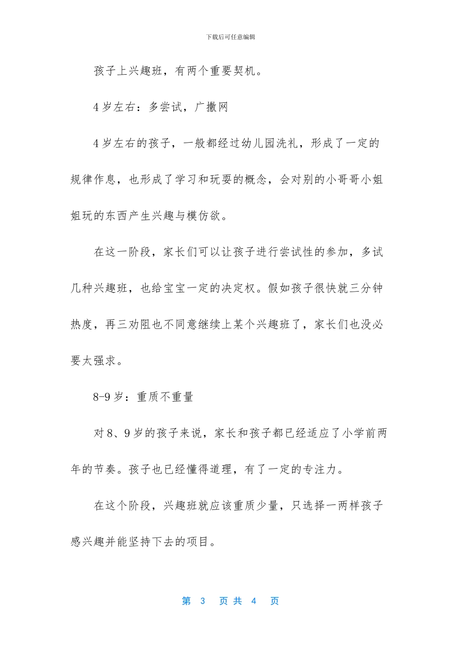 美赞臣奶粉怎么样_第3页