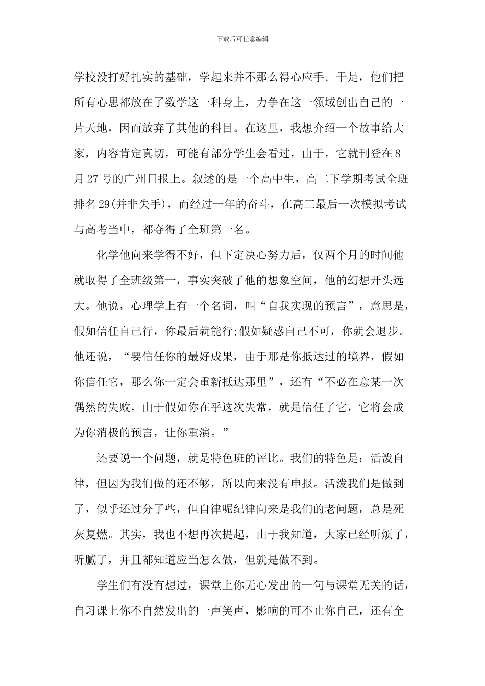 老年人培训班开学典礼致辞_第2页