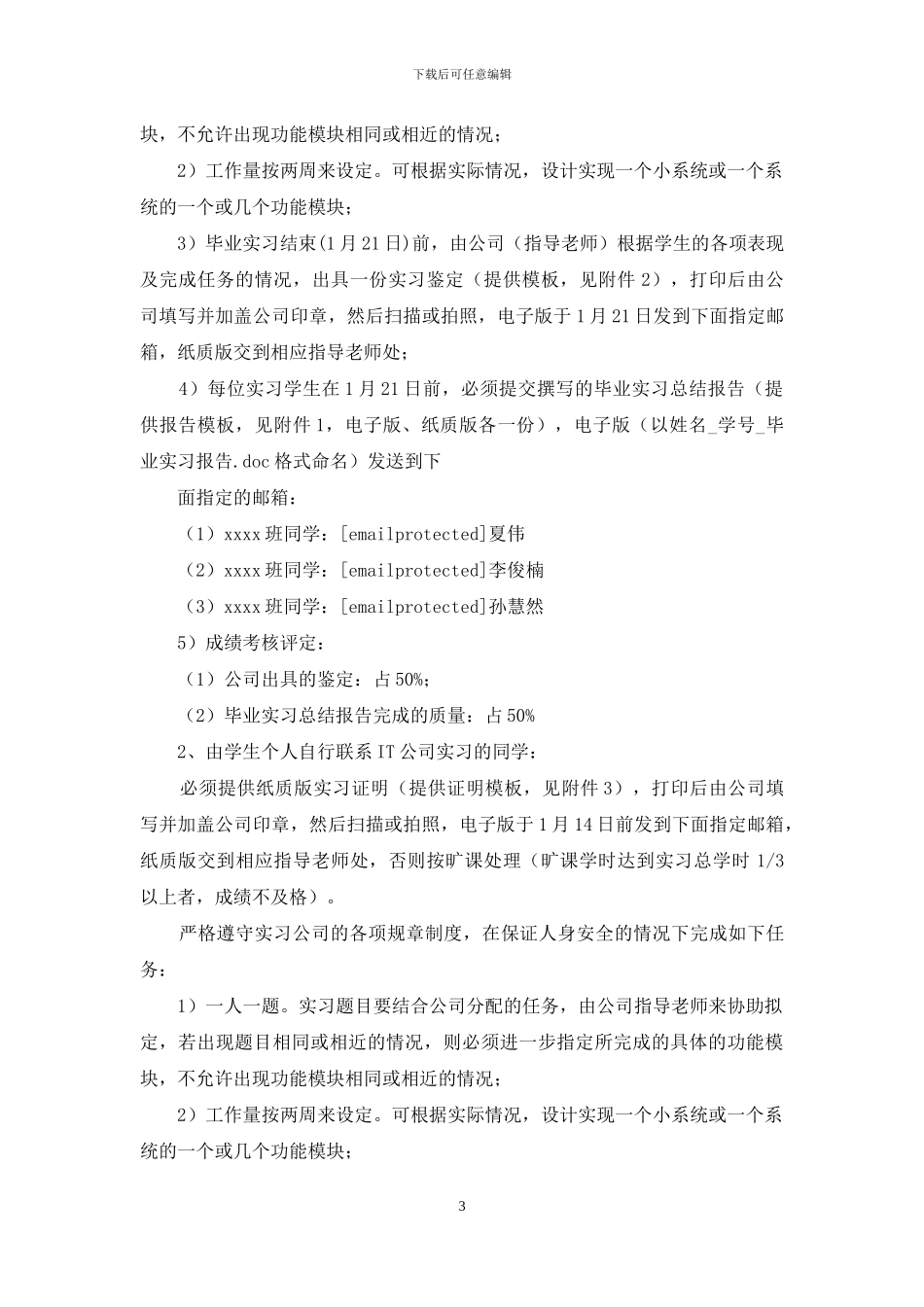 考研复习计划模板合集八篇_第3页