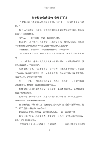 耽美经典伤感语句