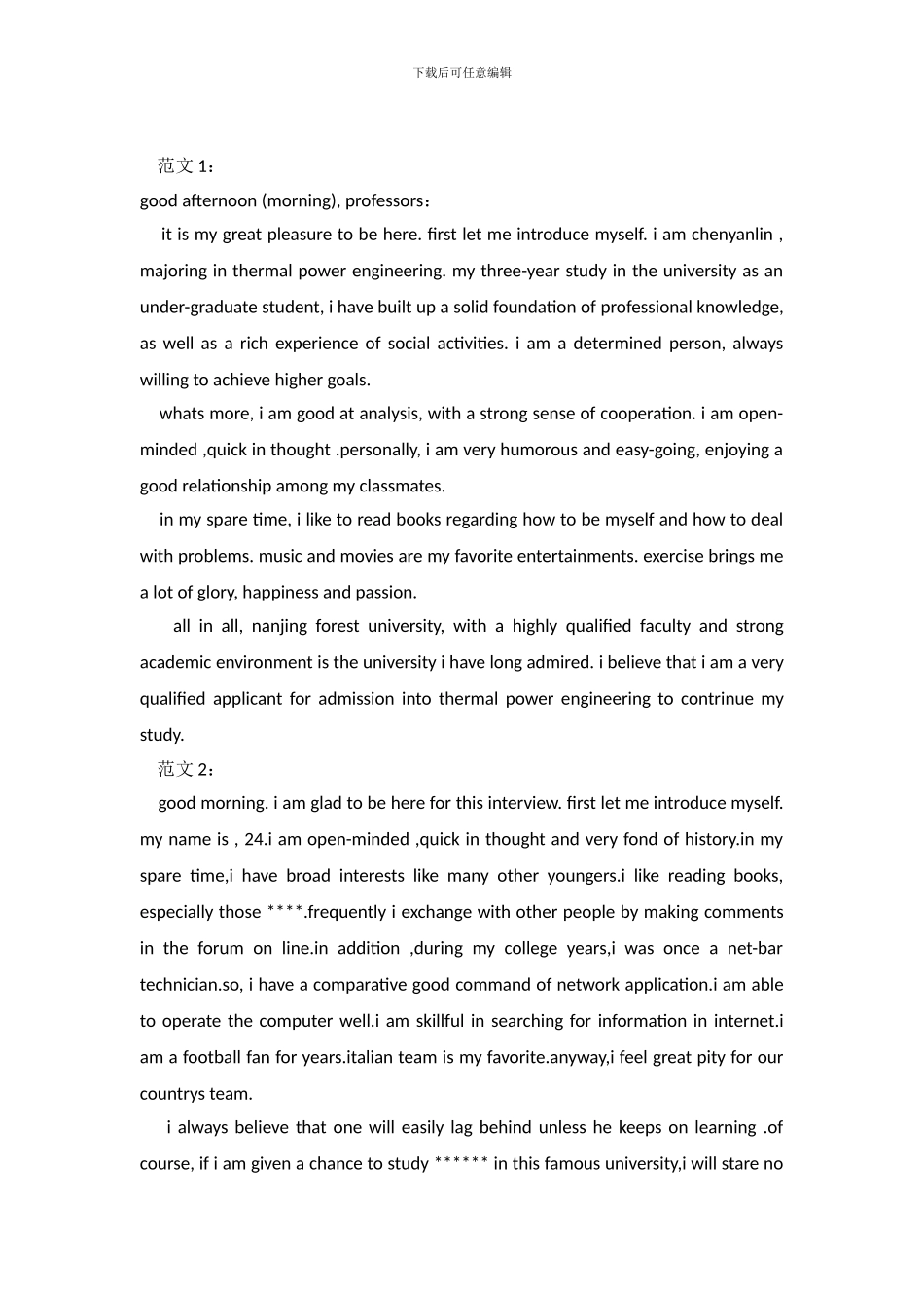 考研复试自我介绍英文范文_第2页