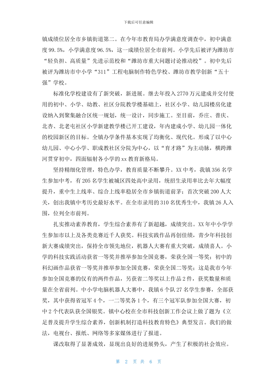 职工慰问信范文合集5篇_第2页