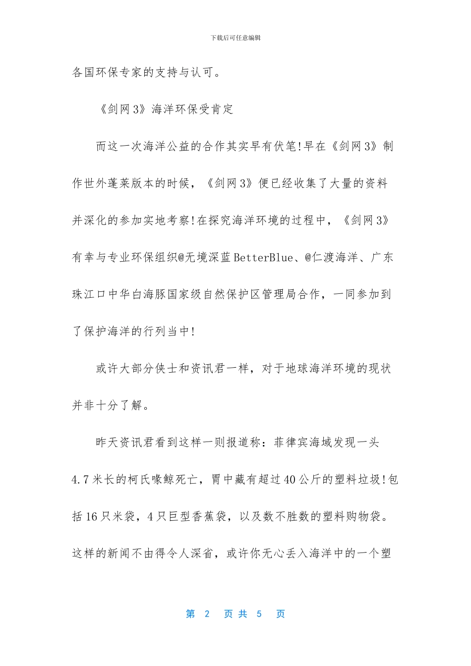 联合国点赞支付宝_第2页