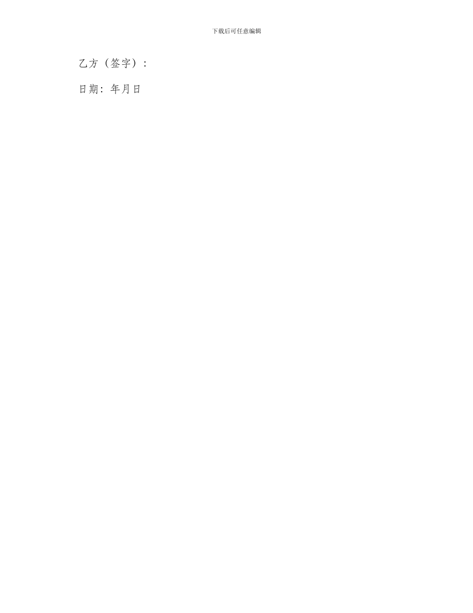 聘用司机劳务合同_第3页