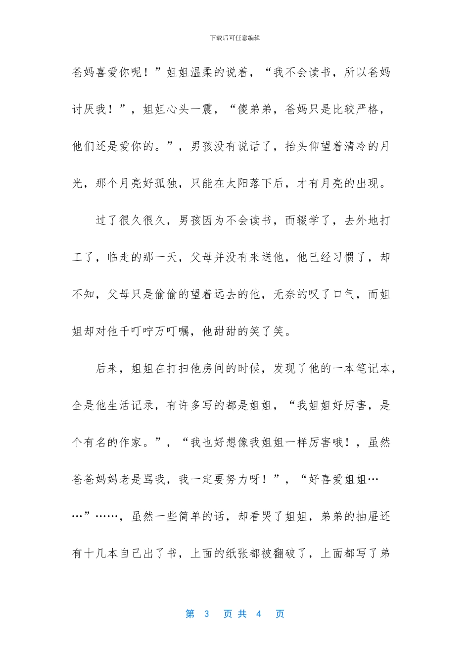 肺部阴影怎么回事_第3页