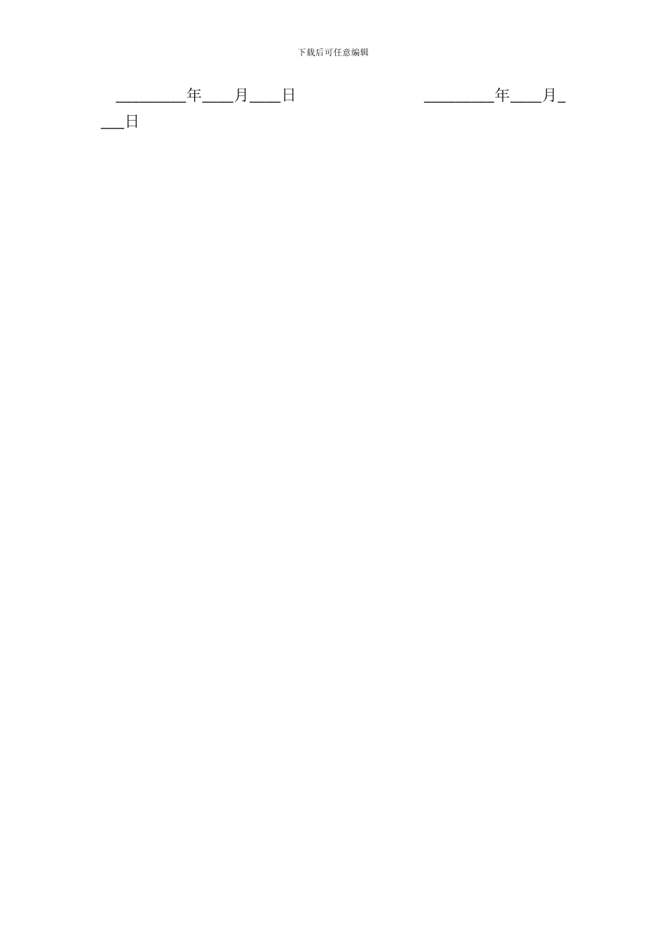 肿瘤治疗协议书范本_第3页