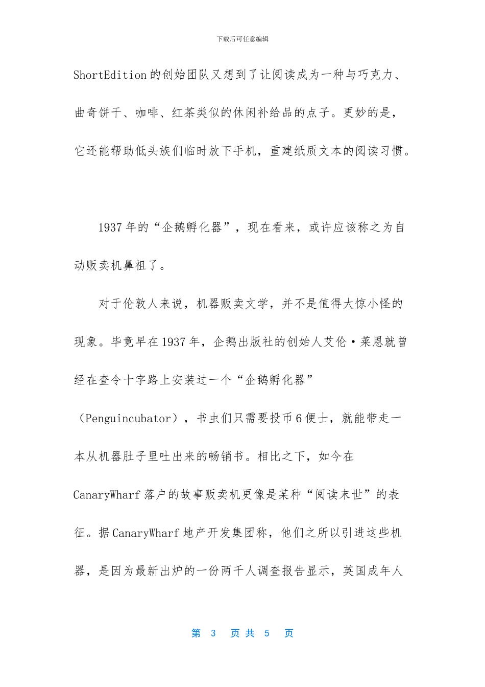 自动贩卖机多少钱一台_第3页