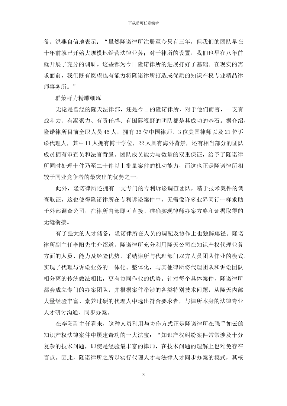 自古英雄出少年_第3页