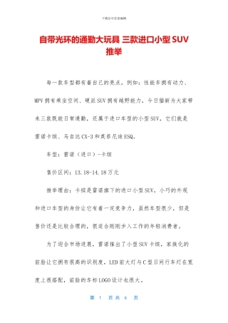 自带光环的通勤大玩具