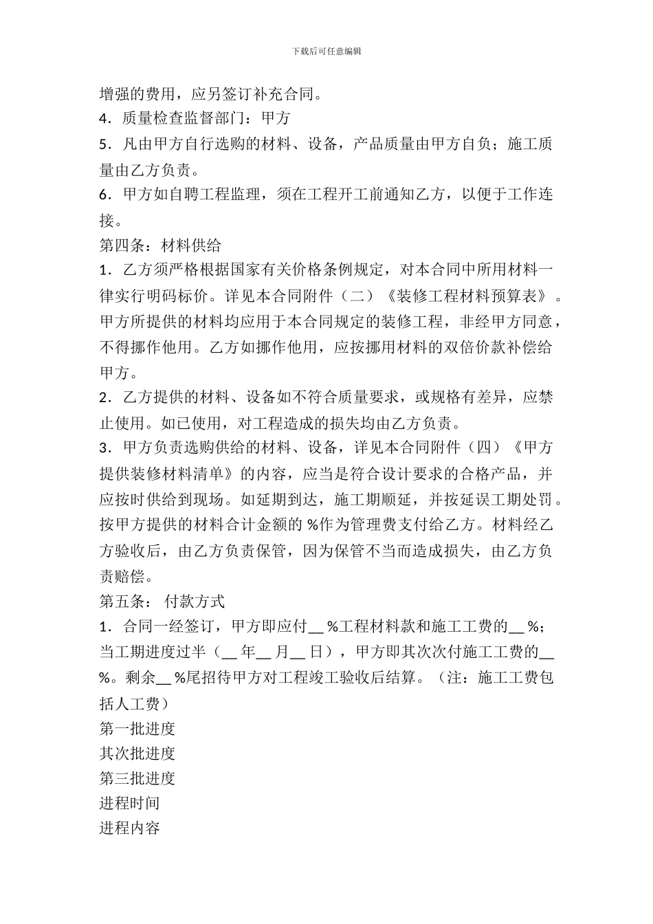 自愿协商房屋租赁合同专业版_第3页
