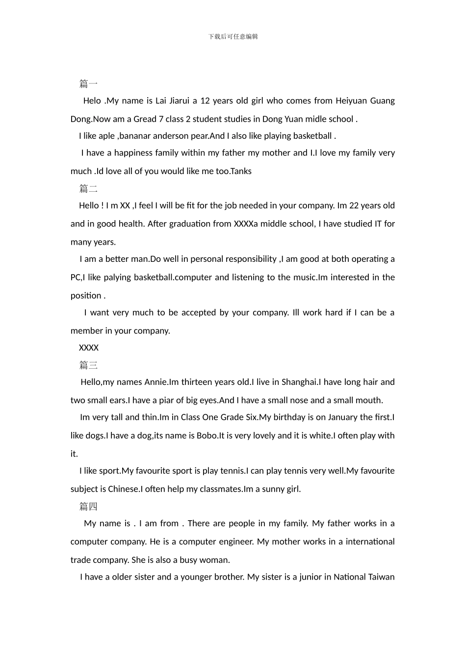 自我介绍英文50字范文_第2页