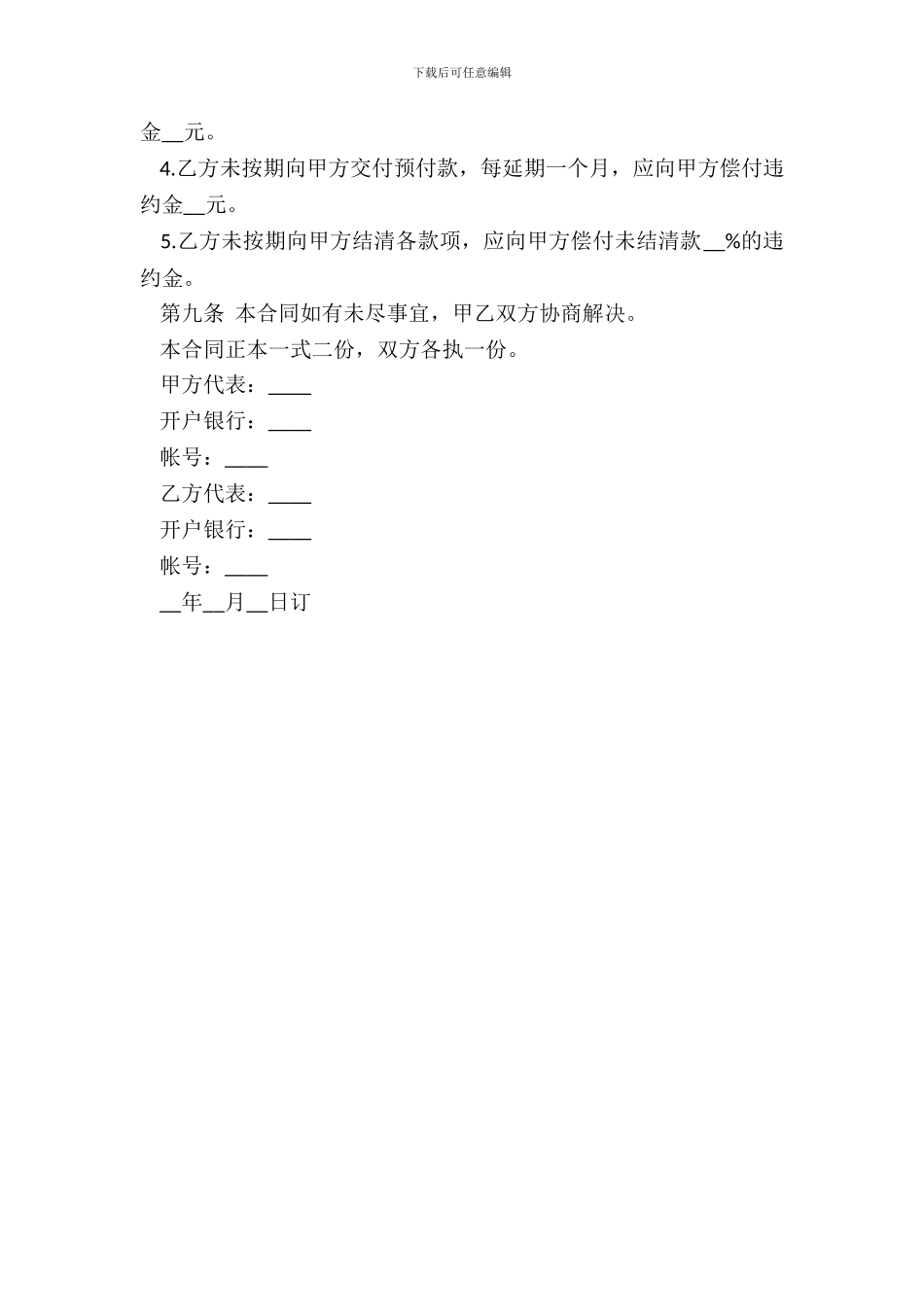 自费出版图书合同样书_第3页