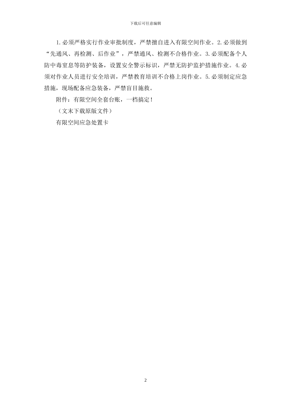 致3死5伤!对于通辽“7_第2页