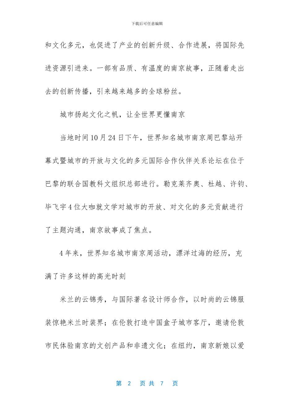舞台妆化妆步骤_第2页