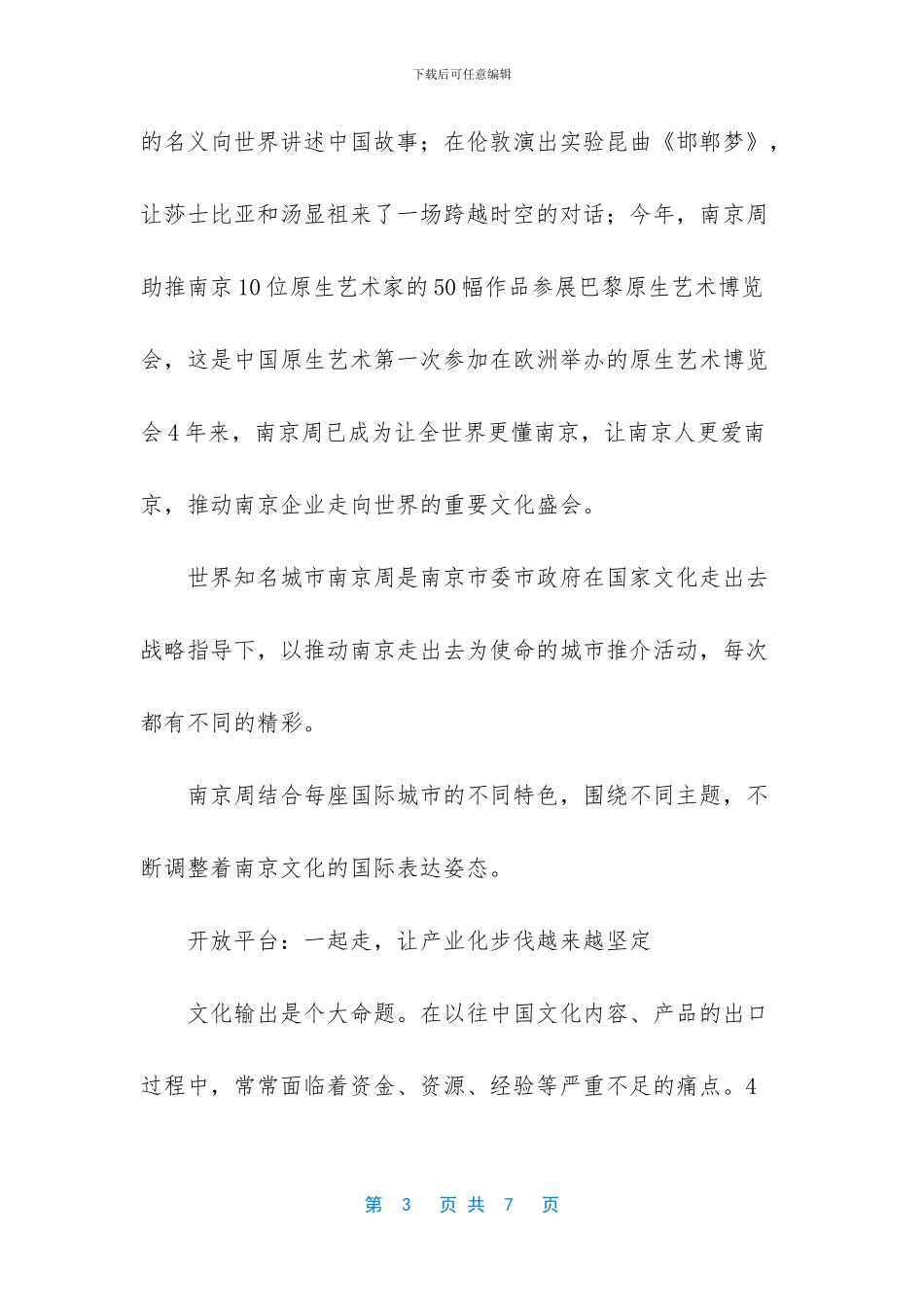 舞台妆化妆步骤_第3页