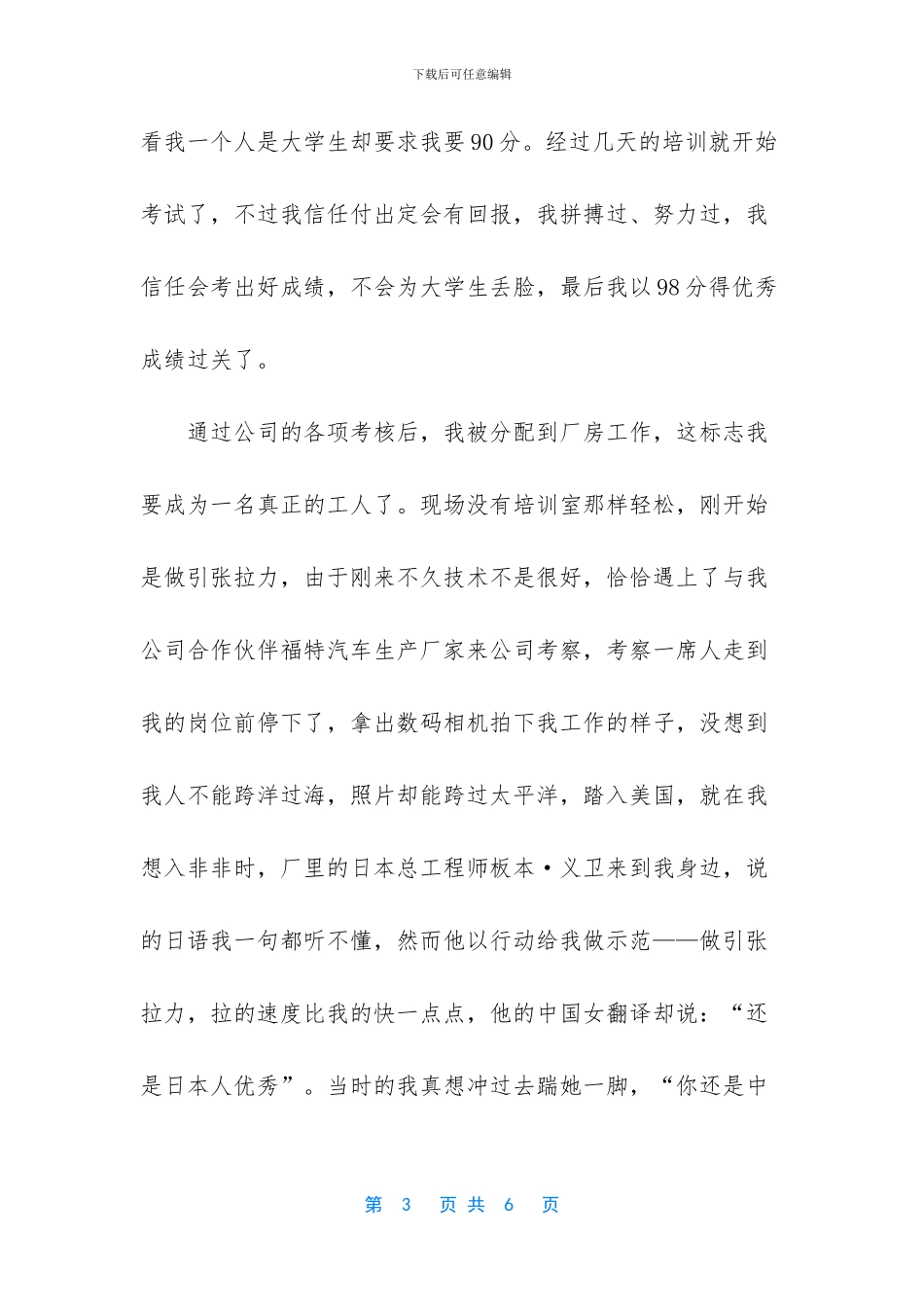 艾美特公司简介_第3页