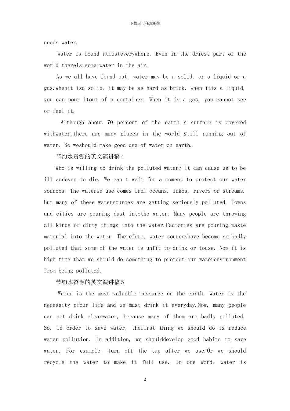 节约水资源的英文演讲稿5篇_第2页