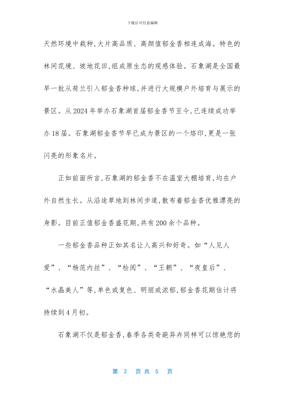花漾舞蹈瑜伽怎么样_第2页