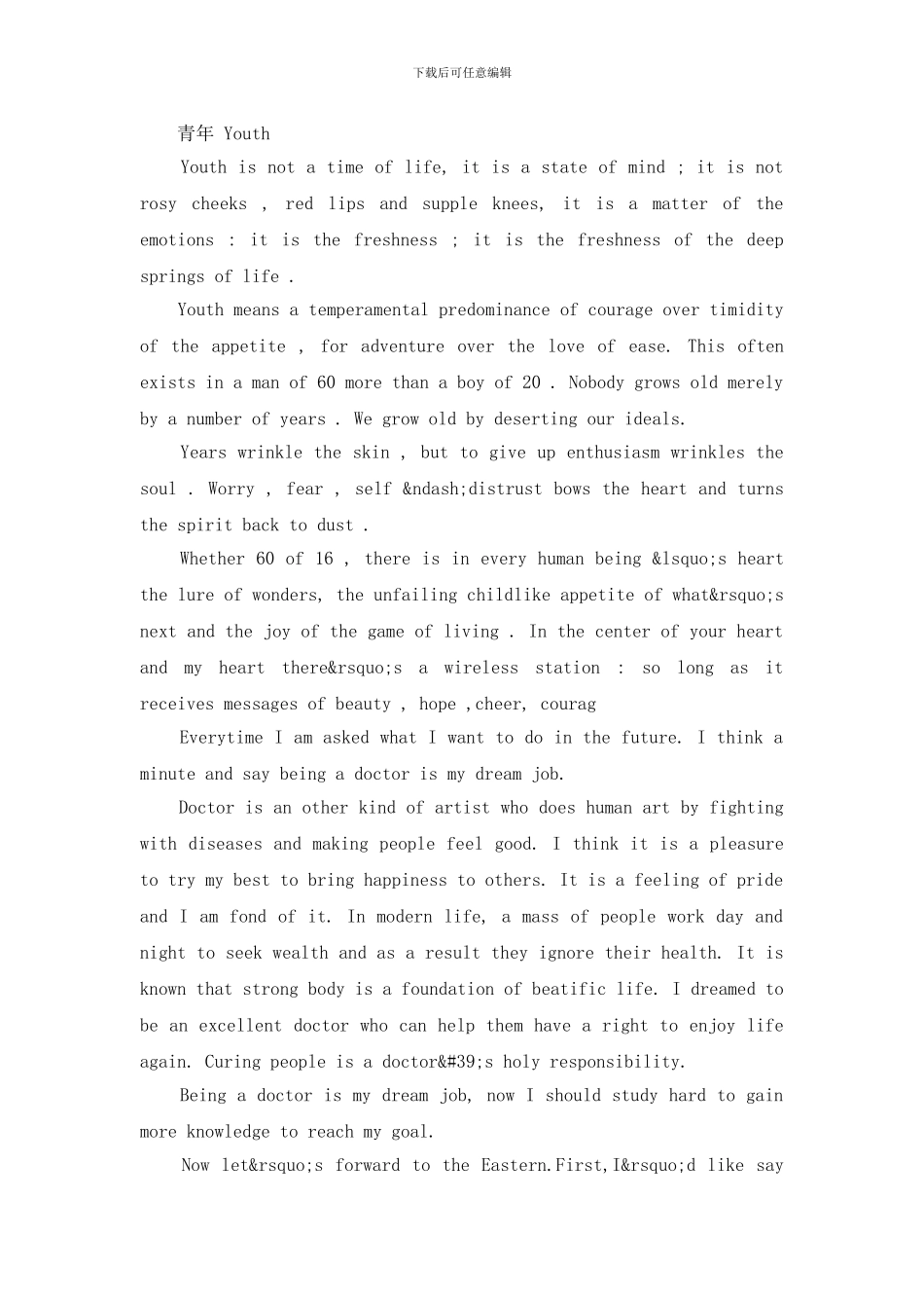 英文3分钟演讲稿_第2页