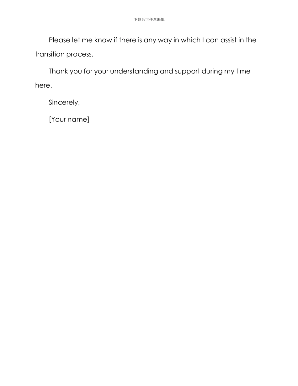 英文客服辞职申请书_第2页