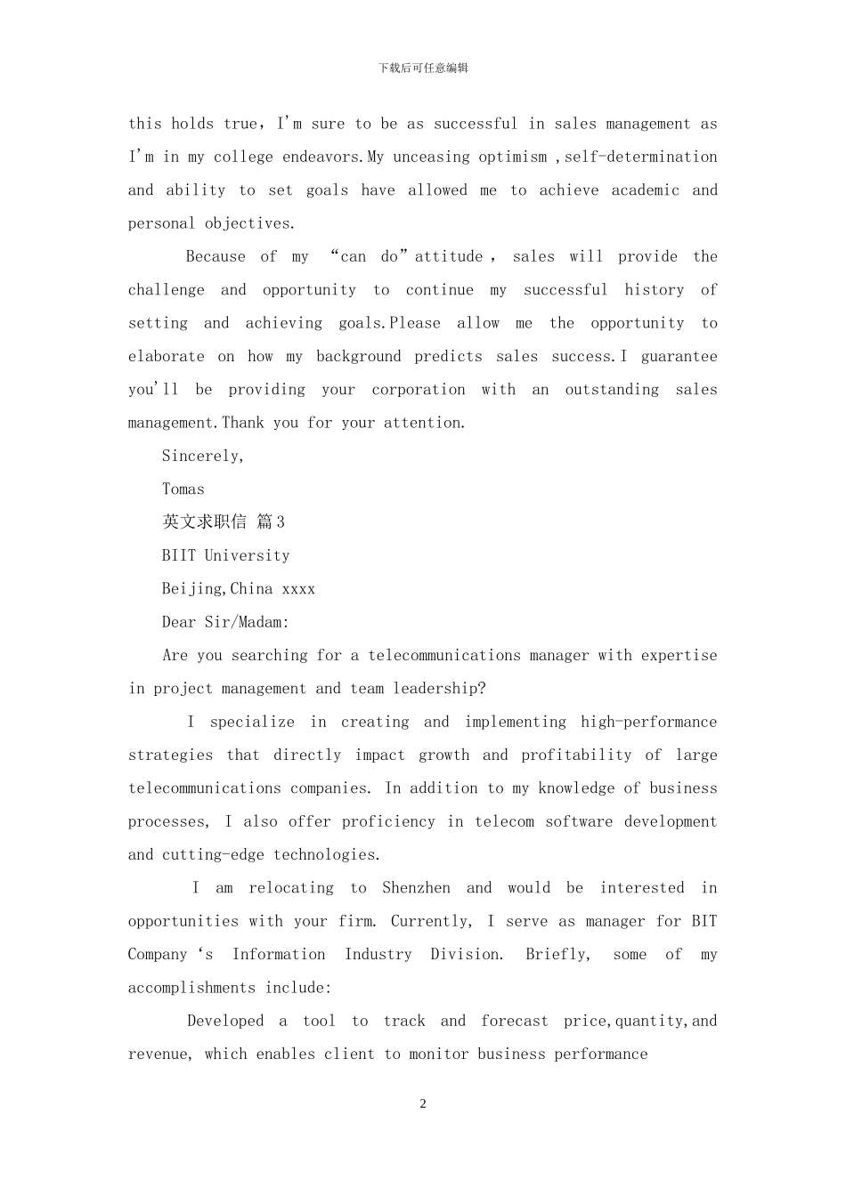 英文求职信集合5篇_第2页