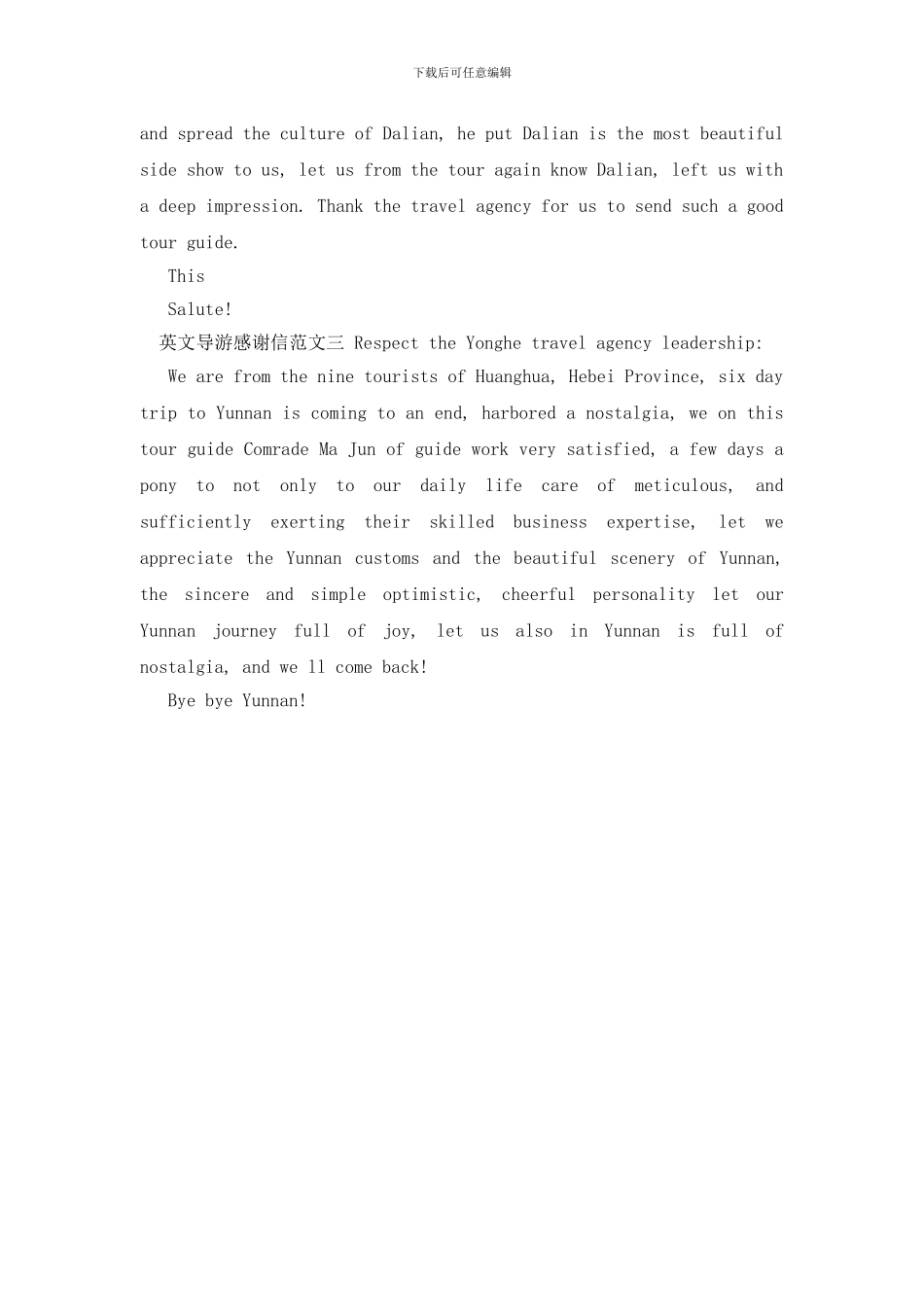 英文导游感谢信_第3页
