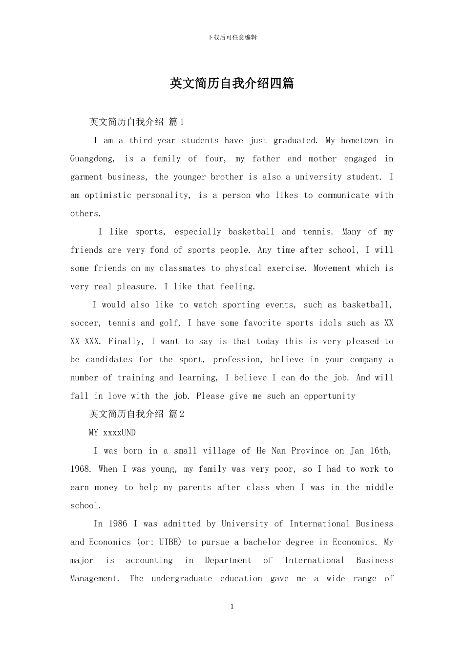 英文简历自我介绍四篇_第1页