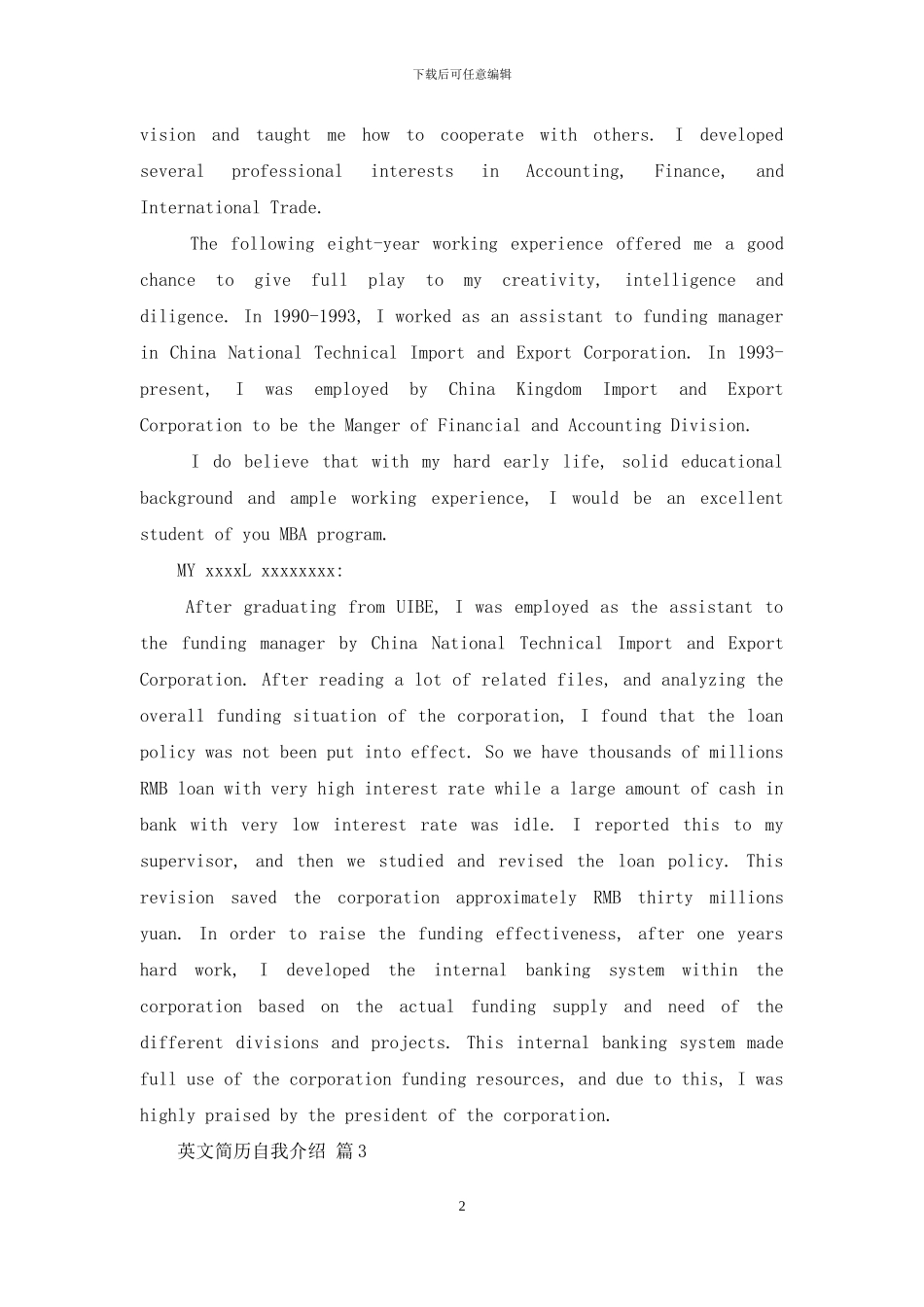 英文简历自我介绍四篇_第2页