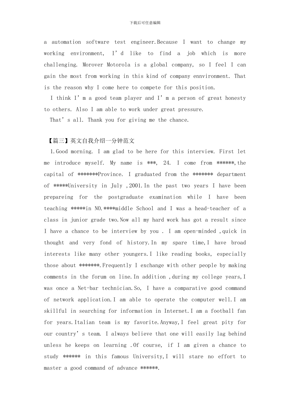 英文自我介绍一分钟5篇范文_第2页