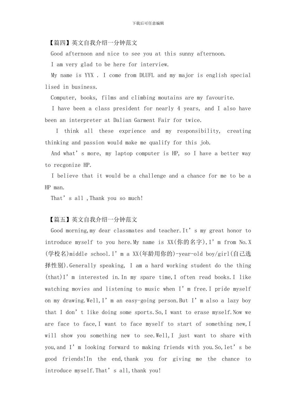 英文自我介绍一分钟5篇范文_第3页