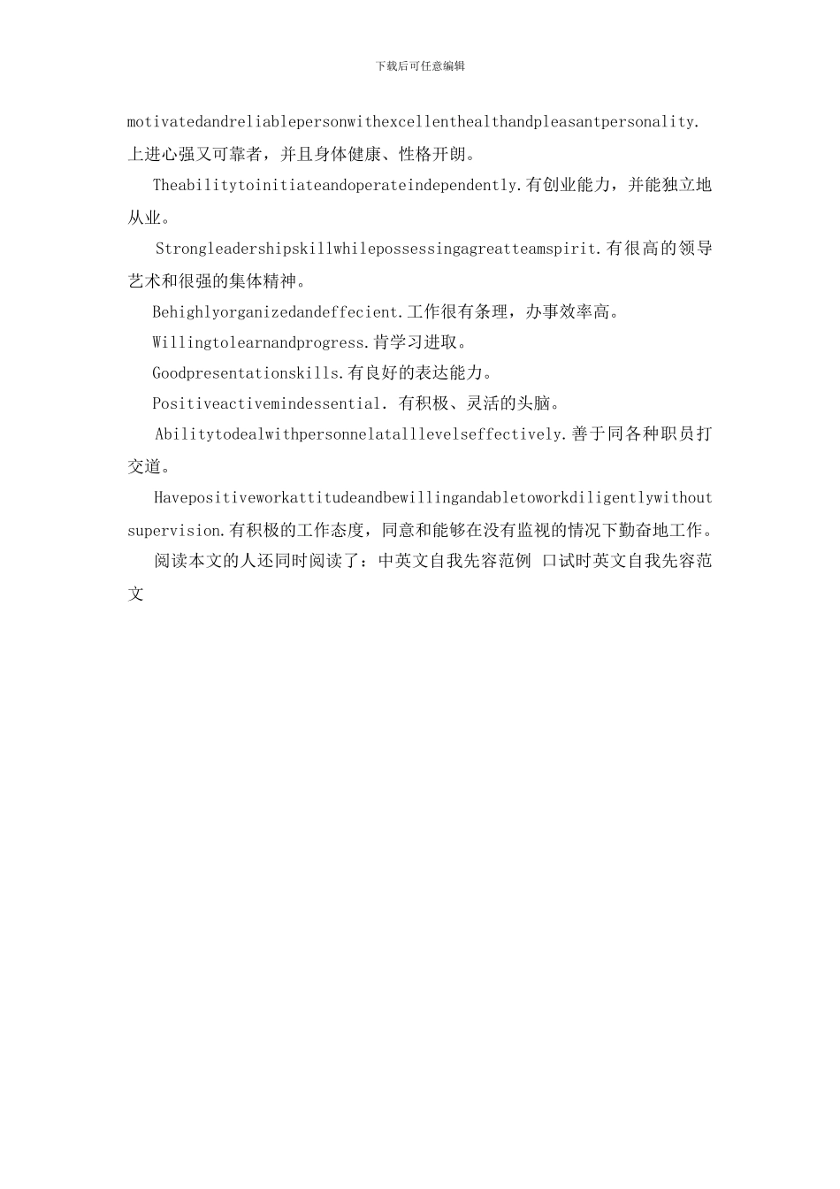 英文自我先容样板_第2页