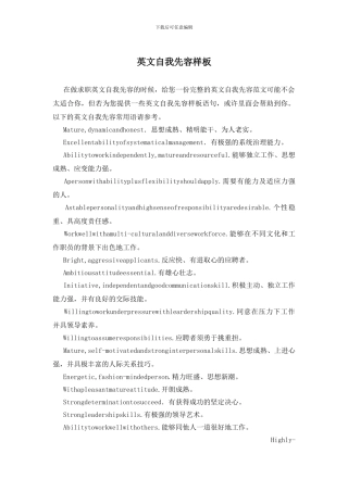 英文自我先容样板