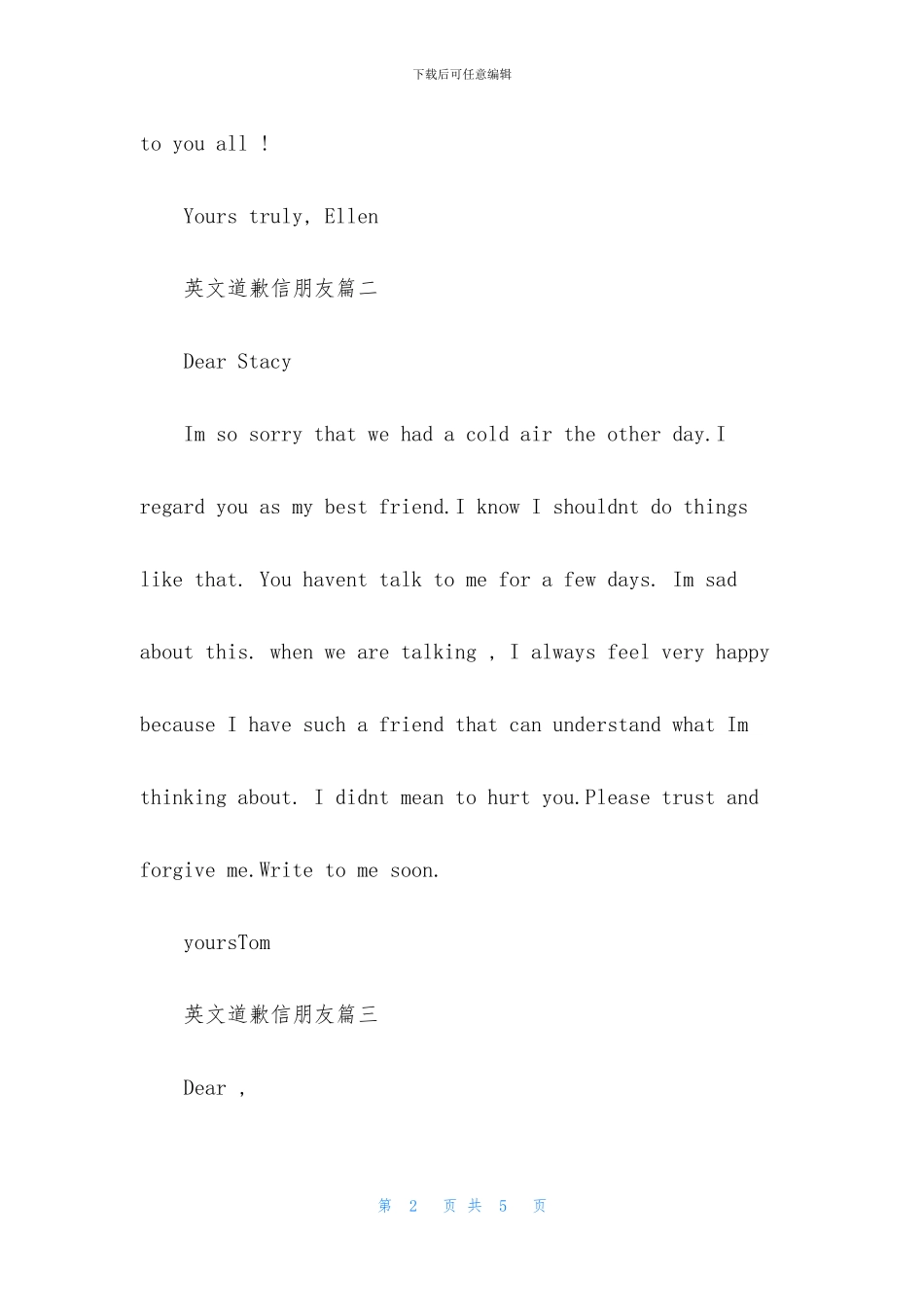 英文道歉信范文模板_第2页